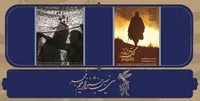 تیتراژ &laquo;تک تیرانداز&raquo; مخاطبان را میخکوب کرد