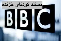 مستند &laquo;کودتای خزنده&raquo; با گاف&zwnj;های متعدد تاریخی