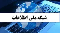 گزارش وزارت ارتباطات درباره پیشرفت شبکه ملی اطلاعات در حد یک پاورپوینت است!