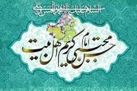 امام مجتبی&rlm; (ع) الگوی صبر و کرم