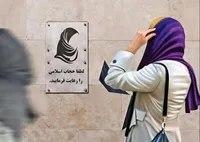 بی&zwnj;حجاب&zwnj;ها از کاربرد امر دینی ناآگاهند