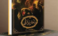 یک روایت زنانه تاریخی