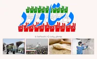کتاب شناسی دستاورد&zwnj;های انقلاب اسلامی