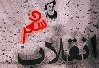 سرود مهمترین رسانه انقلاب بود
