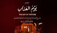 جریان افراطی تشیع انگلیسی، فیلم انحرافی &laquo;یوم العذاب&raquo; را می&zwnj;سازد/ واکنش مراجع عظام تقلید به ساخت یک فیلم تفرقه&zwnj;برانگیز/ &laquo;یاسر الحبیب&raquo; چرا طرد شد؟