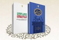 مهم&zwnj;ترین منبع، رهبر انقلاب است