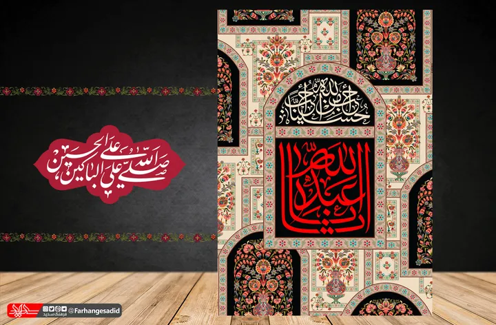 صلی الله علی الباکین علی الحسین(ع)