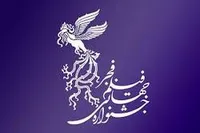 فجر ۳۹ شاید بهار ۱۴۰۰