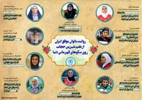 اینفوگرافیک| روایت بانوان موفق ایران از طعم شیرین حجاب روی سکوهای قهرمانی دنیا