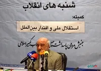 قبل از انقلاب، استقلال حلقه مفقوده جامعه بود/ شعار انقلاب اسلامی مبتنی بر نفی سلطه و استبداد است/مردم در هر شرایطی پای استقلال کشور ایستاده اند/ نقش موثر نهاد&zwnj;های انقلابی در حفظ استقلال کشور