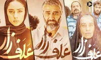 فرزند مشروع عدالت