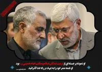 پوستر | تربیت شدگان مکتب امام خمینی (ره)