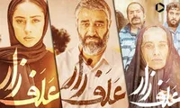 فرزند مشروع عدالت