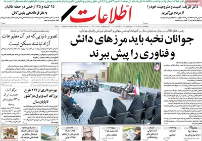 روزنامه های پنجشنبه ۱۷ مرداد