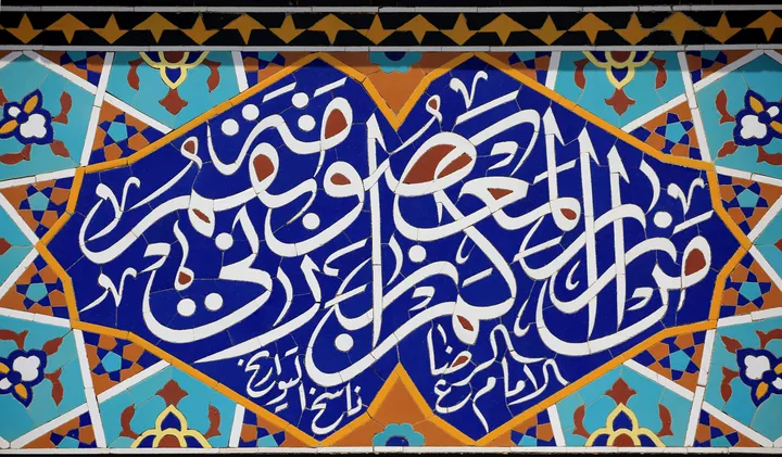 مجموعه پوستر ولادت حضرت معصومه (س)