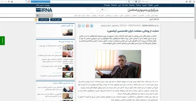 رسانه های دولتی عمدتا صدای دولت منتخب مردم هستند و در اغلب اوقات بودجه خود را نیز از بیت المال دریافت می کنند اما همان طور که در تصاویر مشاهده می شود به رپورتاژ خبری برای مفسدین اقتصادی همچون شهرام جزایری، کرباسچی و مهدی هاشمی اقتصادی می‌پردازند.