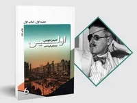ماسک کور و دردسرهای گوگل ترنسلیت
