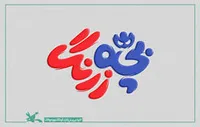 سینمای ایران امیدوار به معجزه بچه&zwnj;زرنگ&zwnj;ها