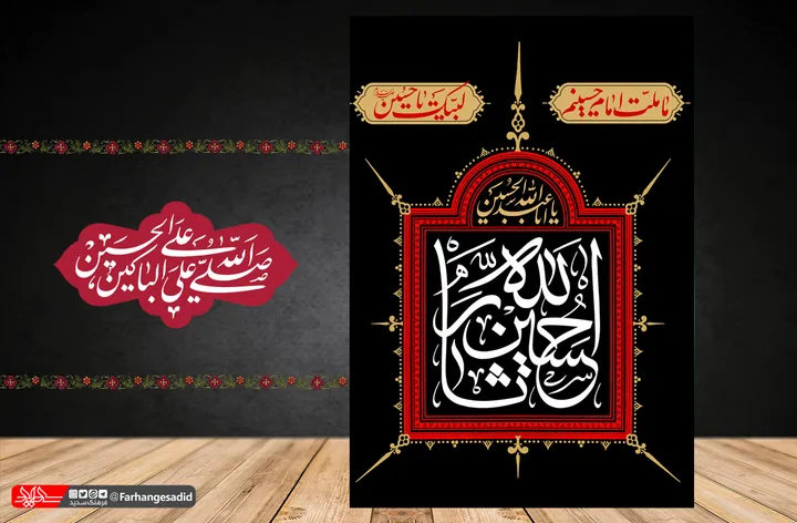 صلی الله علی الباکین علی الحسین(ع)