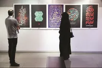 فرصت هنری برای جهانی&zwnj;سازی اربعین