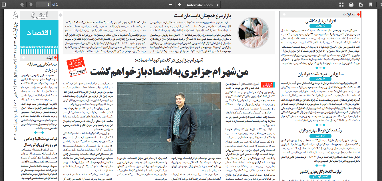 در این میان برخی از رسانه ها خط اصلاح طلبان که همواره خود را مدعی العموم می دانند و خود را صدای مردم معرفی می کنند، به حمایت از مفسدان می پردازند و به نوعی از این افراد یک متفکر فعال می سازند.