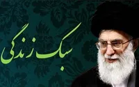 گفتاری در اهمیت نشاط متناسب با سبک زندگی جوانان از نگاه رهبری