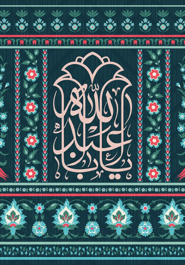 یا اباعبدالله
