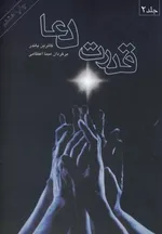 تزریق مخفیانه مفاهیم مسیحیت تبشیری به جامعه