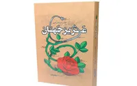 عزیز جهان، روایت پزشکی که طبابت را به جای تجارت انتخاب کرد