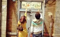 گذار به آرامش یا ناآرامش