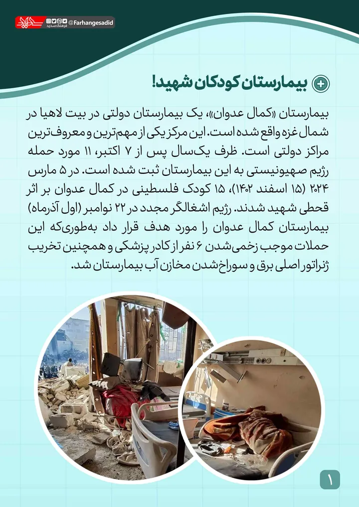 پوستر کمال عدوان
