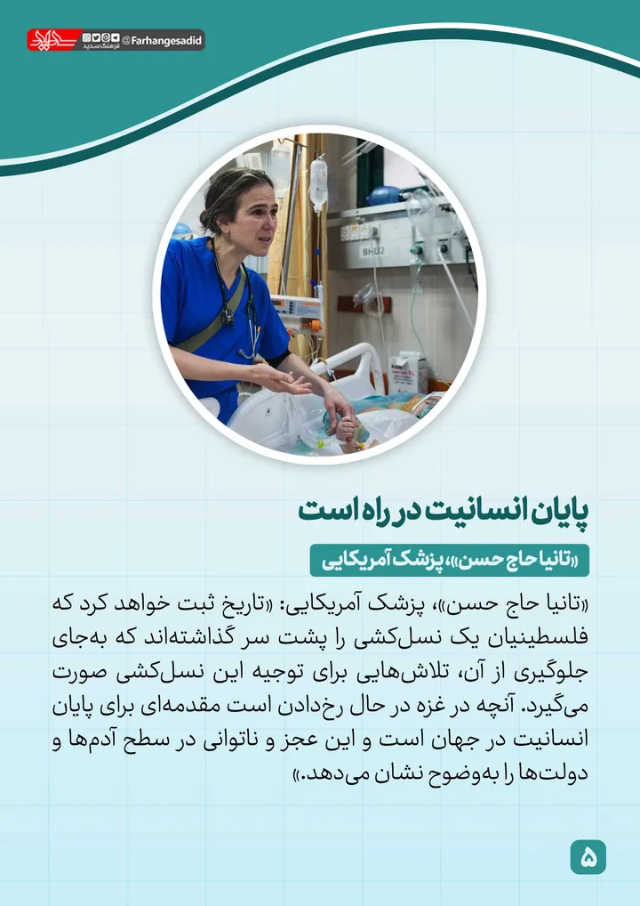 پزشکان