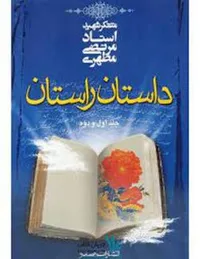 ادبیات و حقیقت