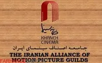 چه&zwnj;کسی مدیرعامل خانه سینما می&zwnj;شود؟