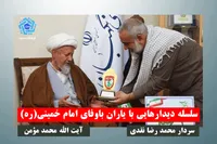 نقدی: انقلابیون از اهداف و برنامه&zwnj; انقلاب نه&zwnj;تنها پشیمان نیستند بلکه باافتخار این مسیر را ادامه می&zwnj;دهند/ مومن:وظیفه علمای اسلام عدم سکوت در برابر گرفتاری&zwnj;های مردم است