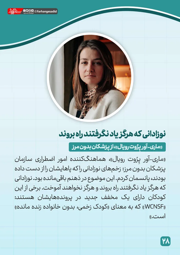 پزشکان بدون مرز