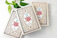 نغمه&zwnj;های آسمانی در مصحف سجاد