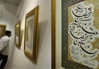 اخلاقِ خوشنویسی