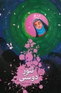روایتی هنرمندانه از مفاسد دوران پهلوی و دستاورد&zwnj;های انقلاب اسلامی