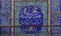 منهای شهریه!