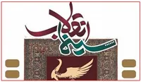 سینمای تراز انقلاب اسلامی