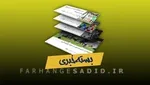 از سخنان کوبنده نماینده کلیمیان در مجلس علیه انگلستان تا انتخاب اهواز به عنوان شهر مینای صابئین