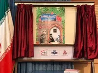 کتاب &laquo;گلستان انقلاب&raquo; رونمایی شد