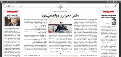 در این میان برخی از رسانه ها خط اصلاح طلبان که همواره خود را مدعی العموم می دانند و خود را صدای مردم معرفی می کنند، به حمایت از مفسدان می پردازند و به نوعی از این افراد یک متفکر فعال می سازند.