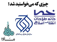 &laquo;خط&raquo; تجسمی؛ &laquo;ماوا&raquo;&zwnj;ی موسیقی و &laquo;مهنا&raquo;&zwnj;ی نمایشی
