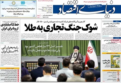 روزنامه های پنجشنبه ۱۷ مرداد