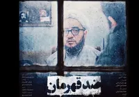 بازنمایی امروز در ضد قهرمان