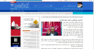 رسانه های دولتی عمدتا صدای دولت منتخب مردم هستند و در اغلب اوقات بودجه خود را نیز از بیت المال دریافت می کنند اما همان طور که در تصاویر مشاهده می شود به رپورتاژ خبری برای مفسدین اقتصادی همچون شهرام جزایری، کرباسچی و مهدی هاشمی اقتصادی می‌پردازند.