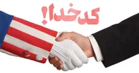 نتیجه خدمات کدخداپرستان به مردم چیست؟